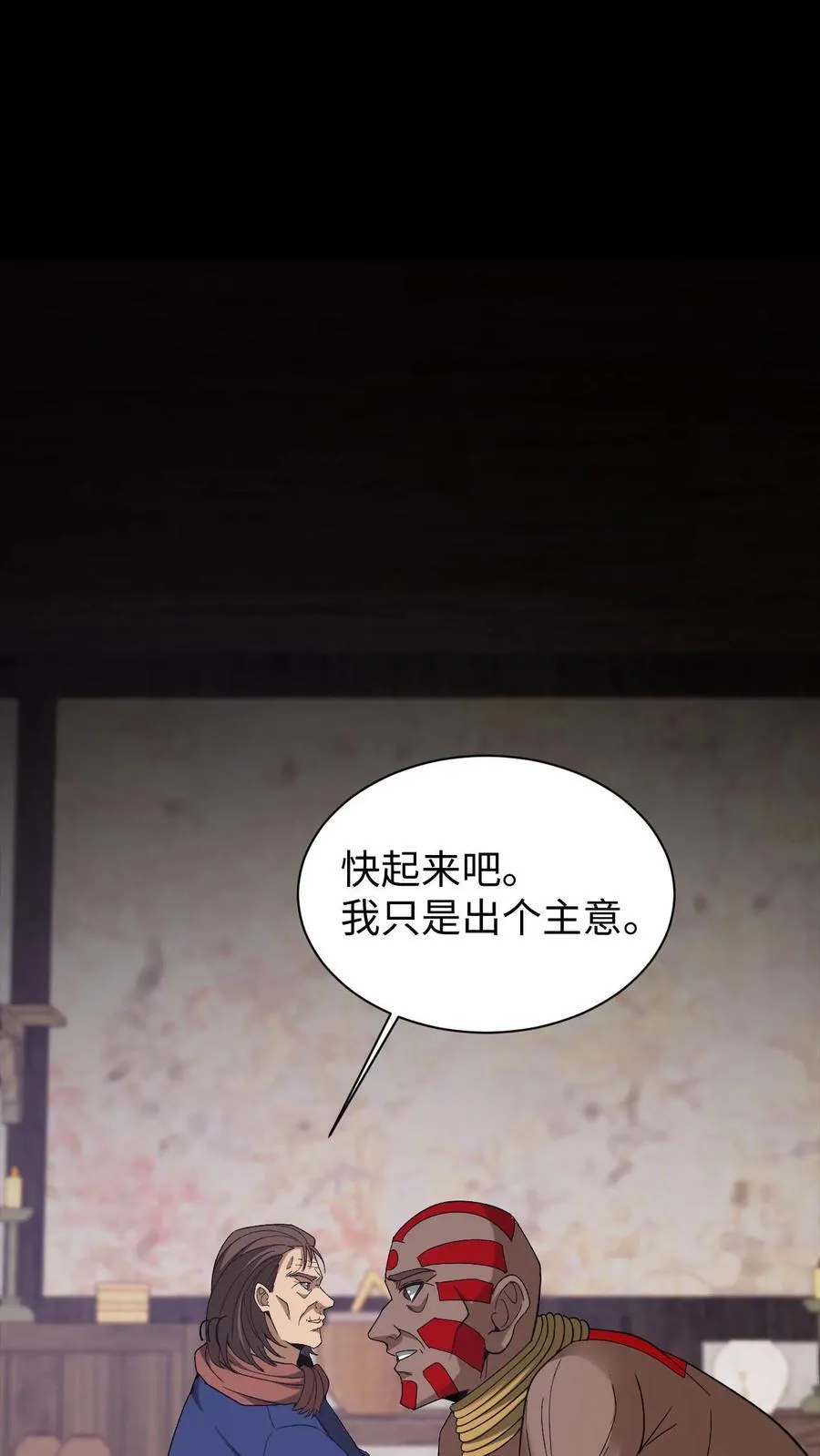 第697话 封神 第2页