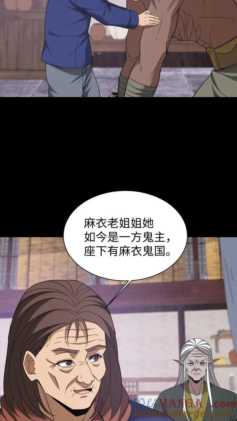 第697话 封神 第3页