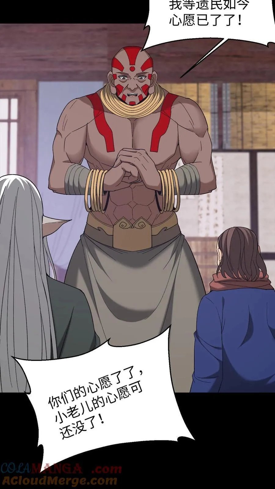 第697话 封神 第5页