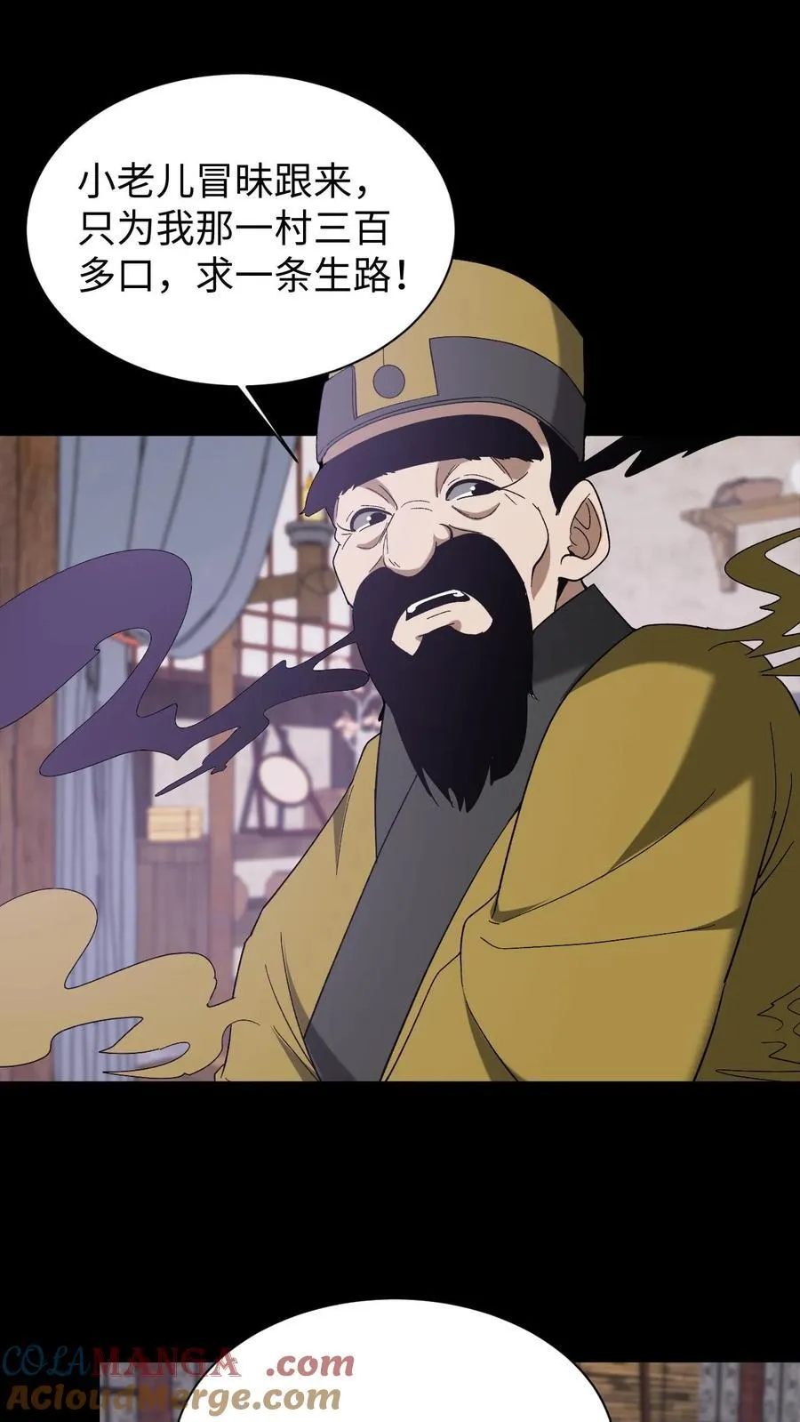第697话 封神 第7页