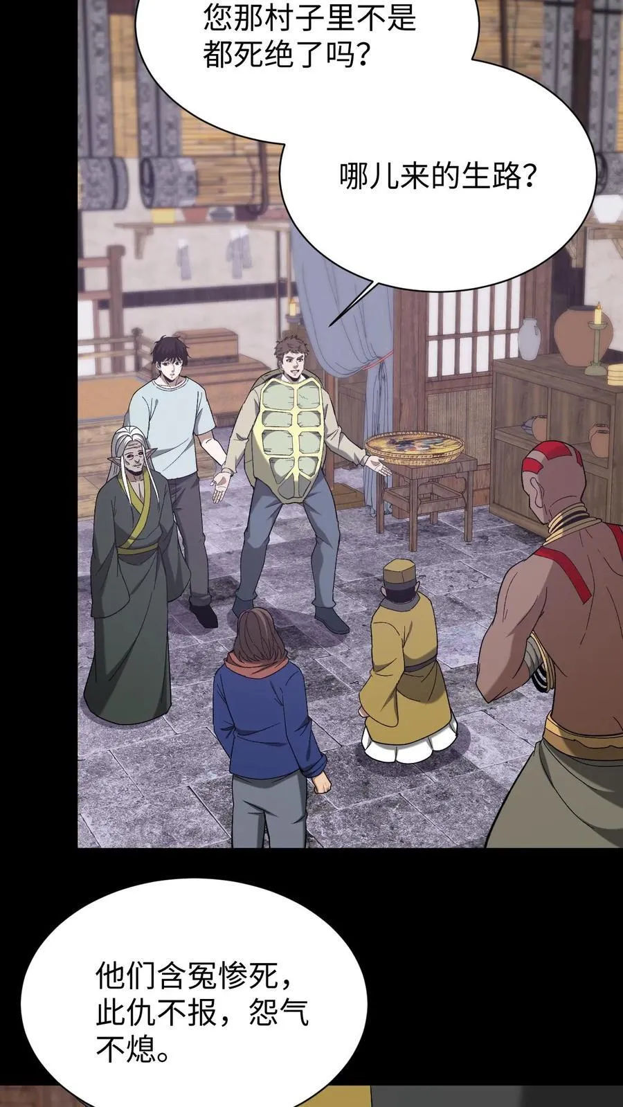 第697话 封神 第8页