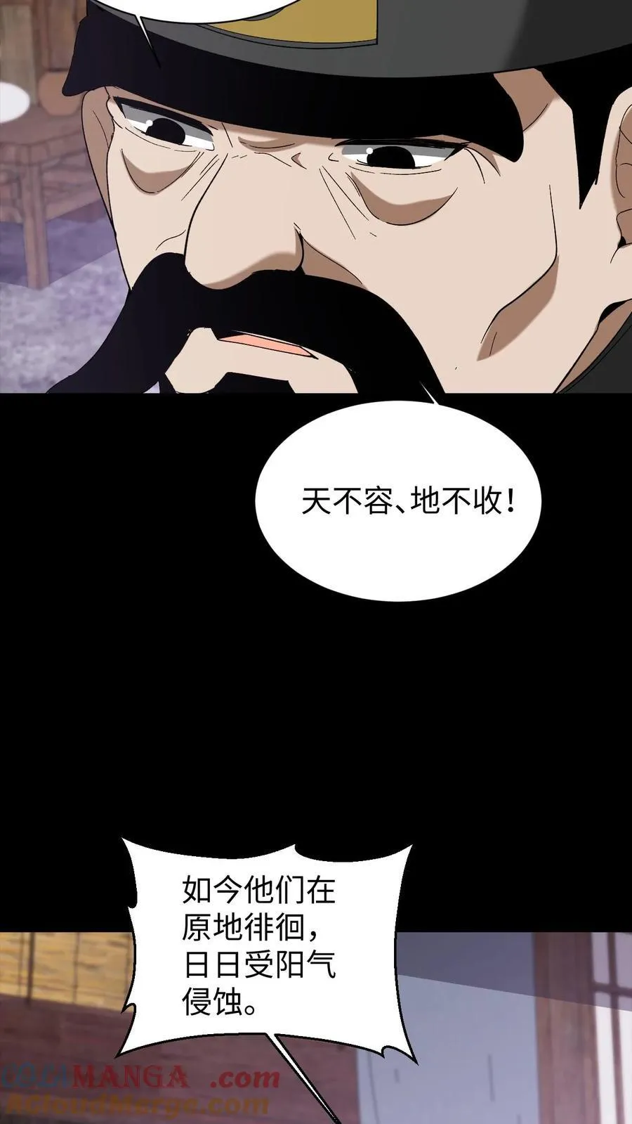 第697话 封神 第9页