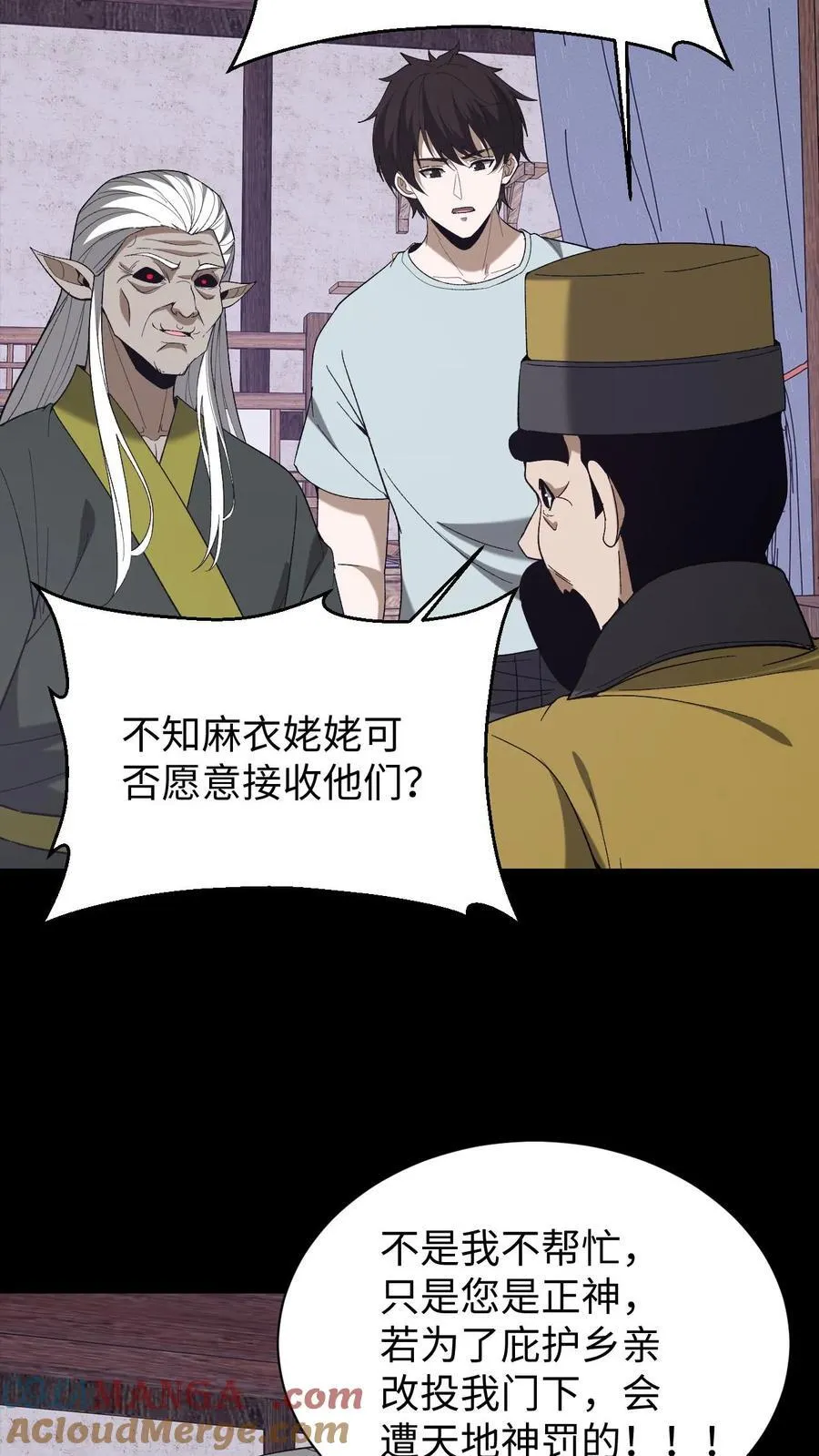 第697话 封神 第13页