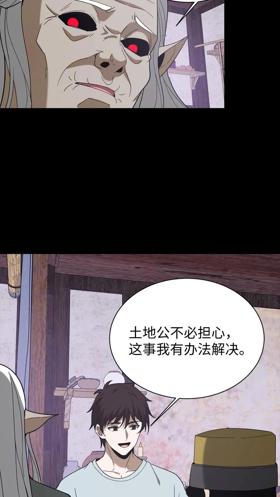 第697话 封神 第16页