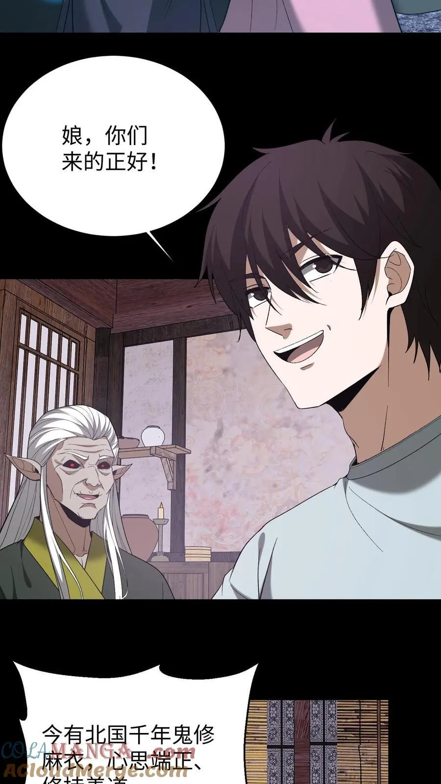 第697话 封神 第21页