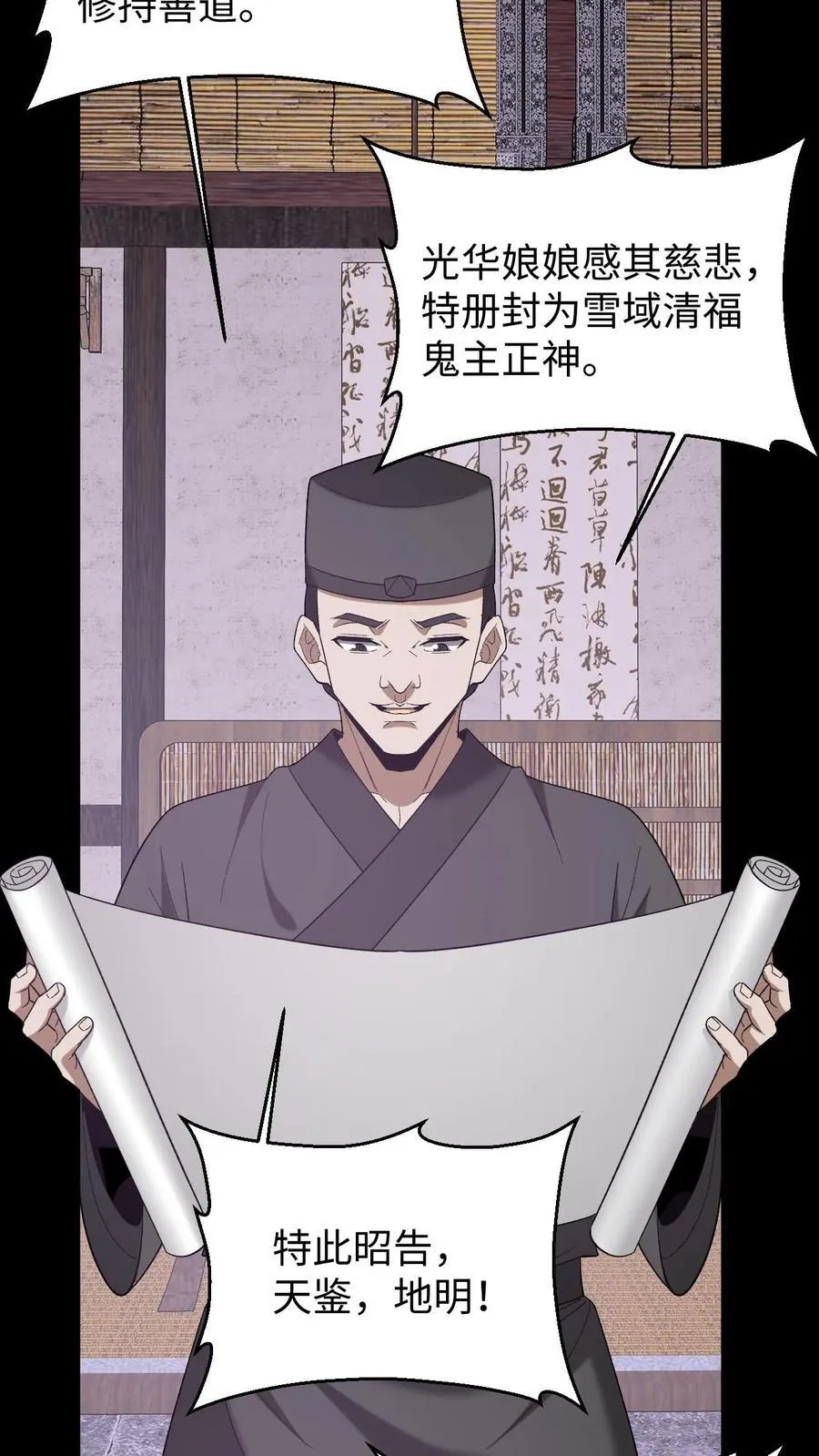 第697话 封神 第22页