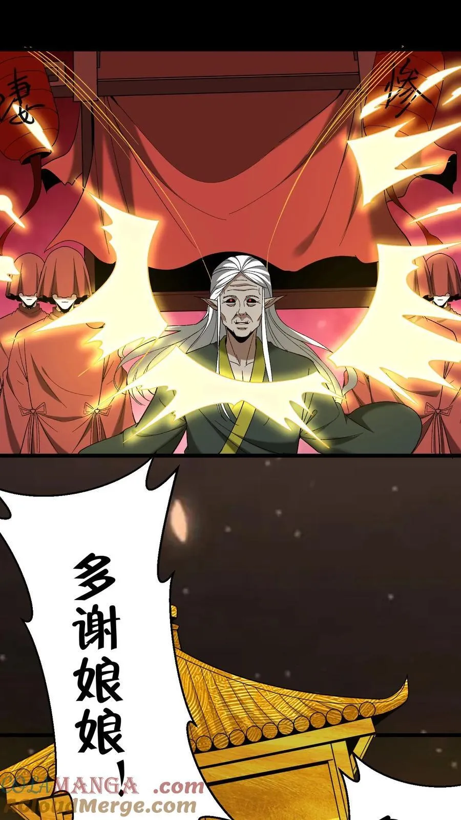 第697话 封神 第27页
