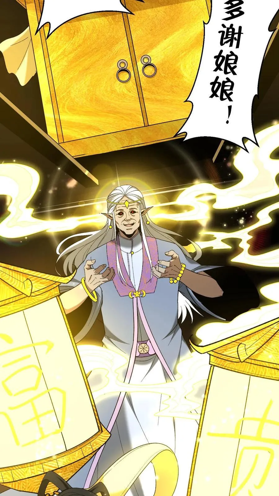 第697话 封神 第28页
