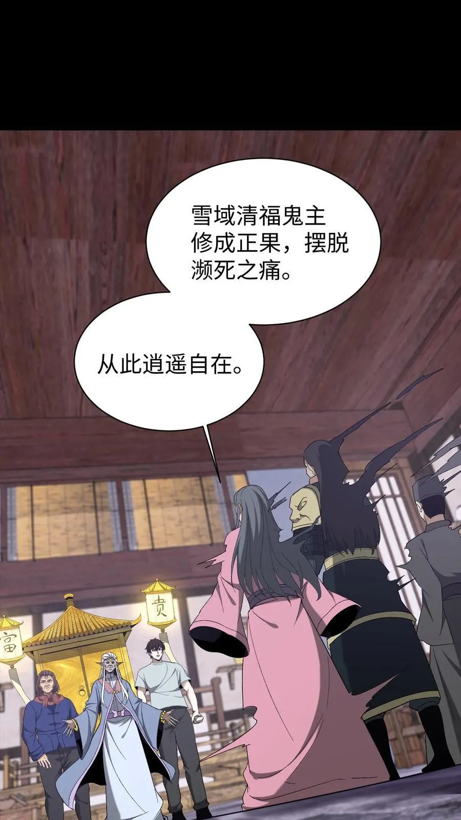第697话 封神 第30页