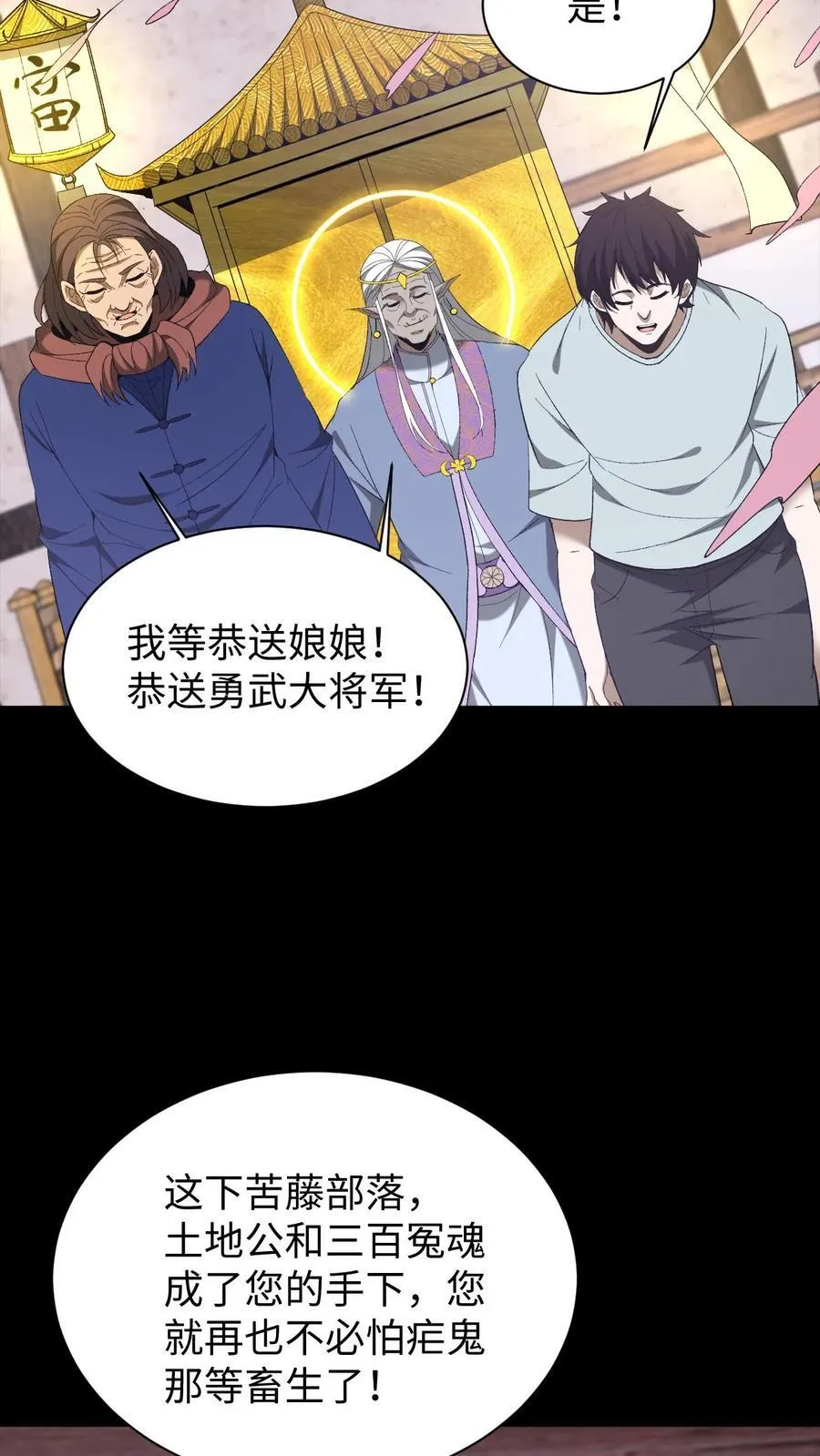 第697话 封神 第32页