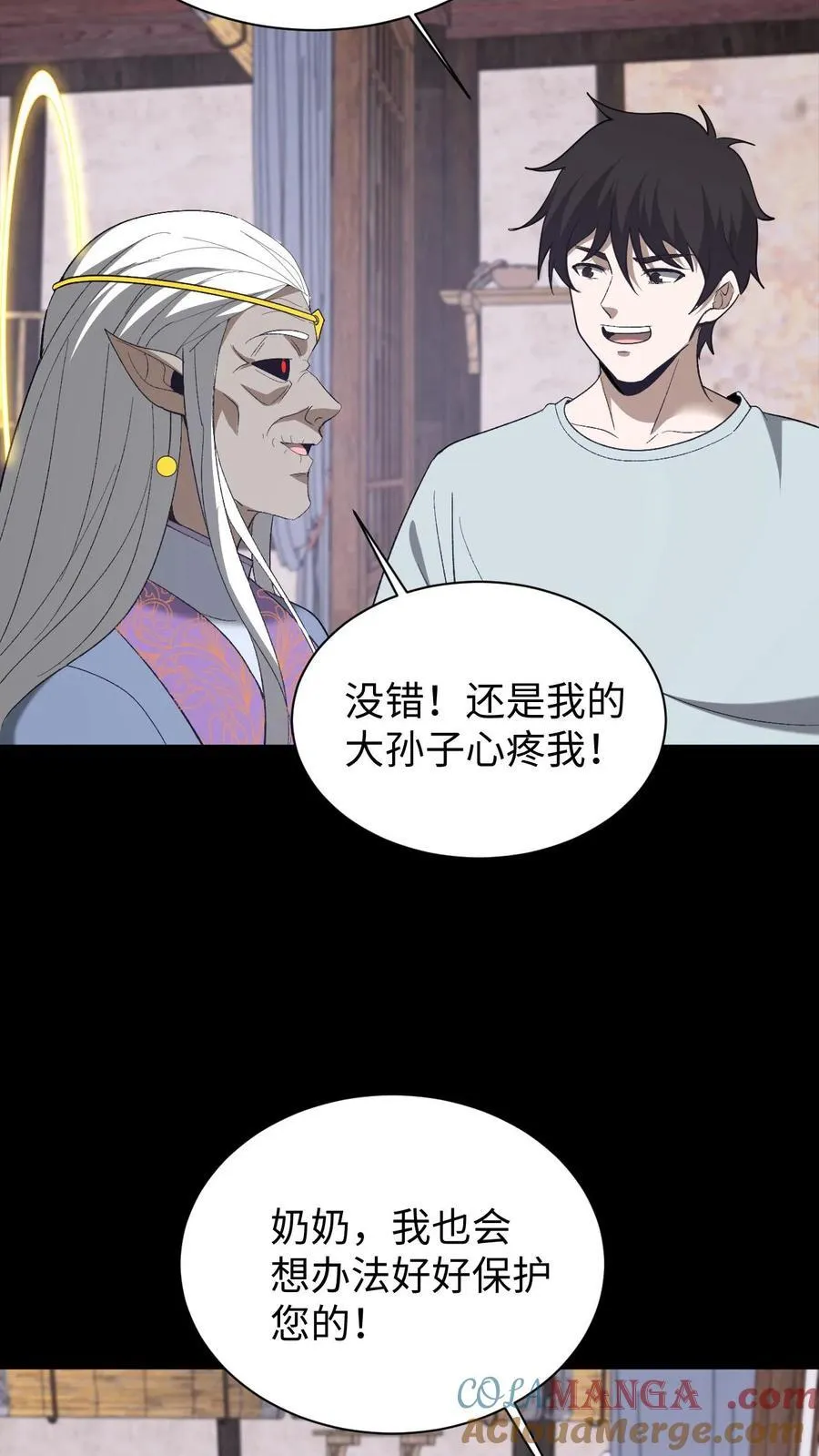 第697话 封神 第33页