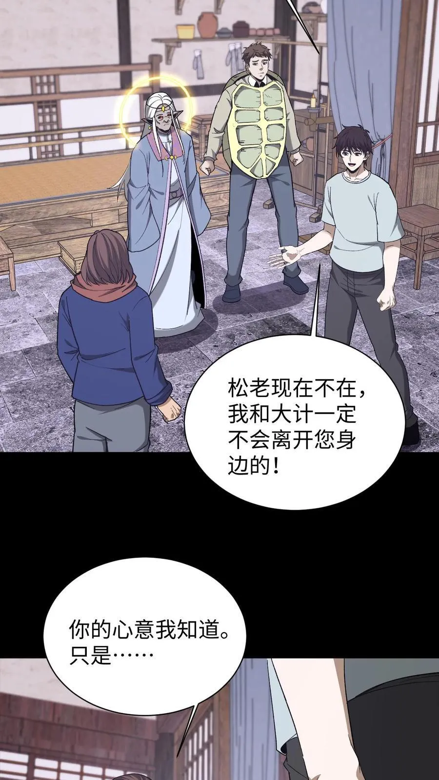 第697话 封神 第34页