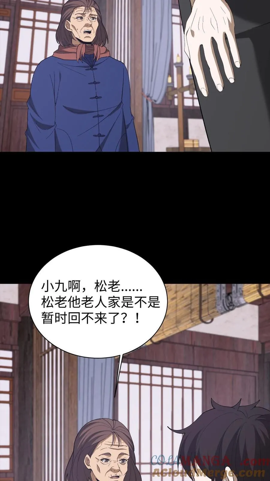 第697话 封神 第35页