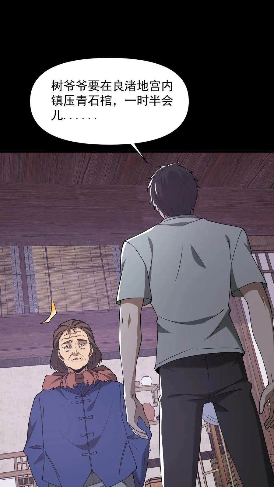 第698话 封神 第2页
