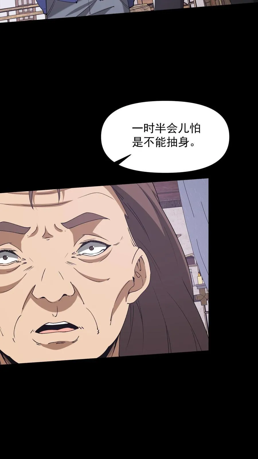 第698话 封神 第3页