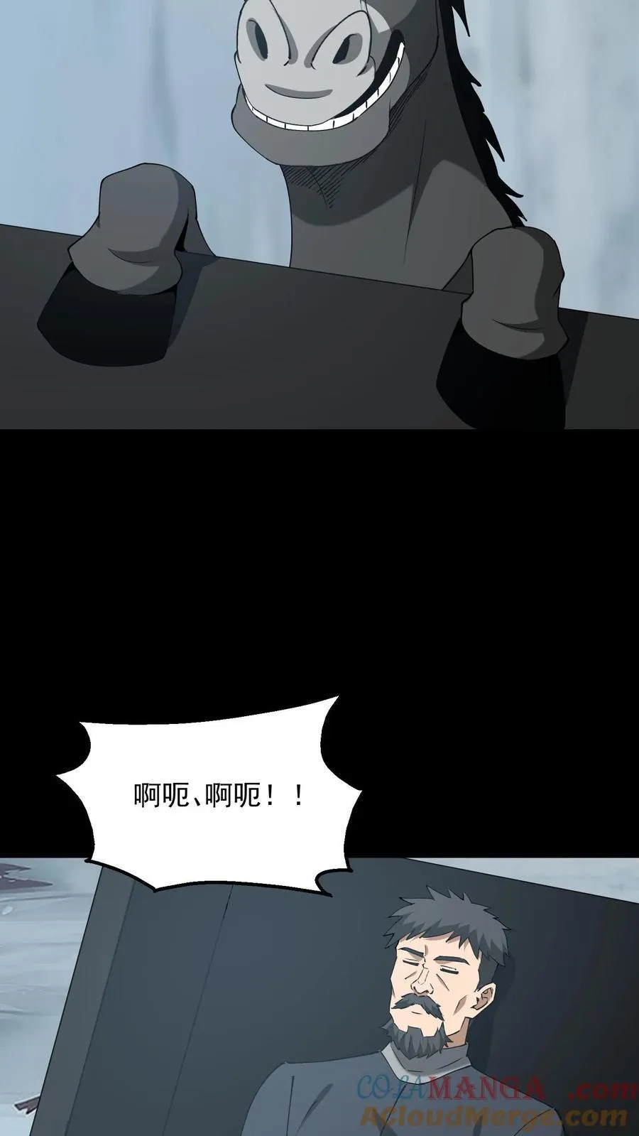 第698话 封神 第13页