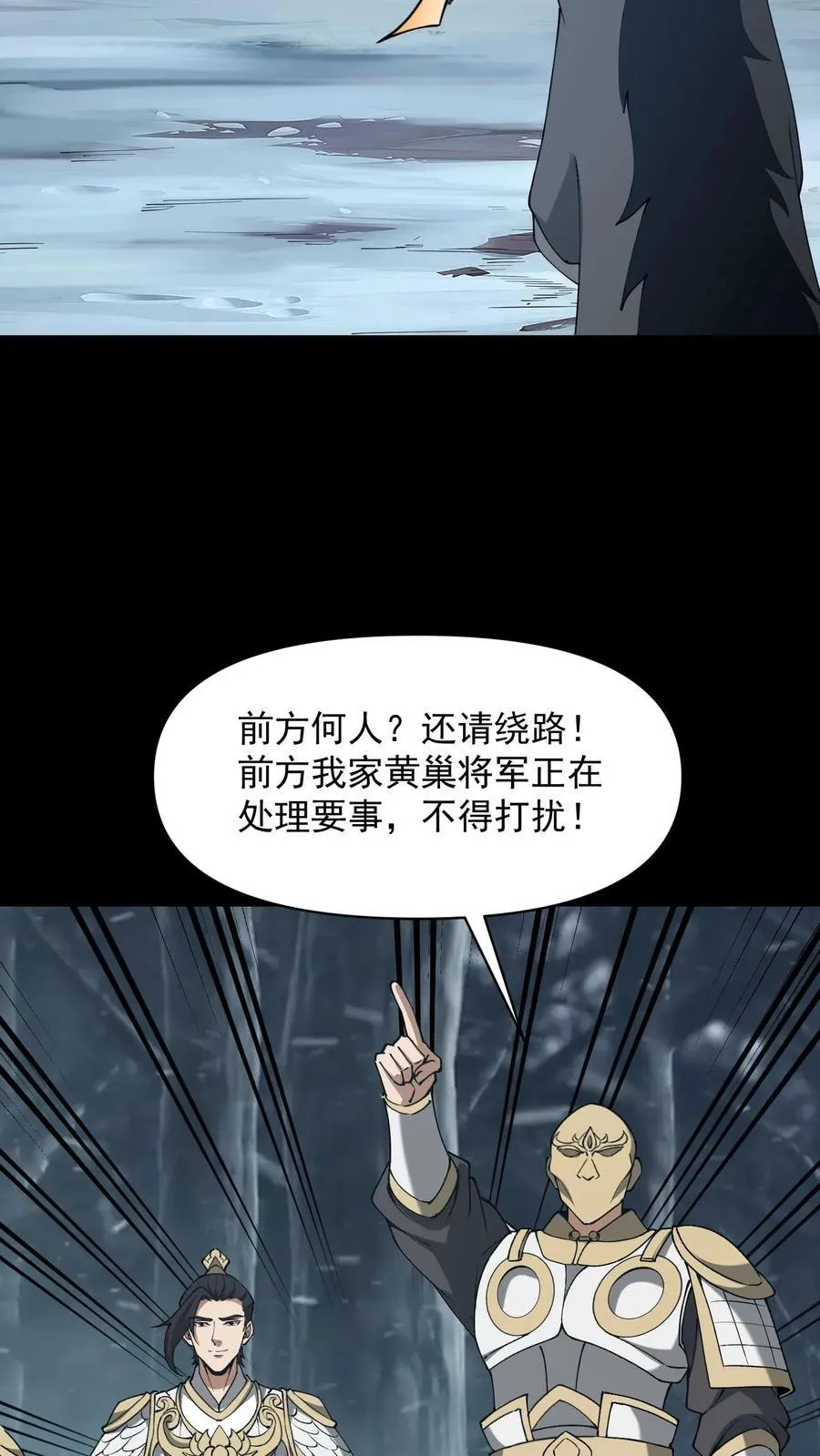 第698话 封神 第20页