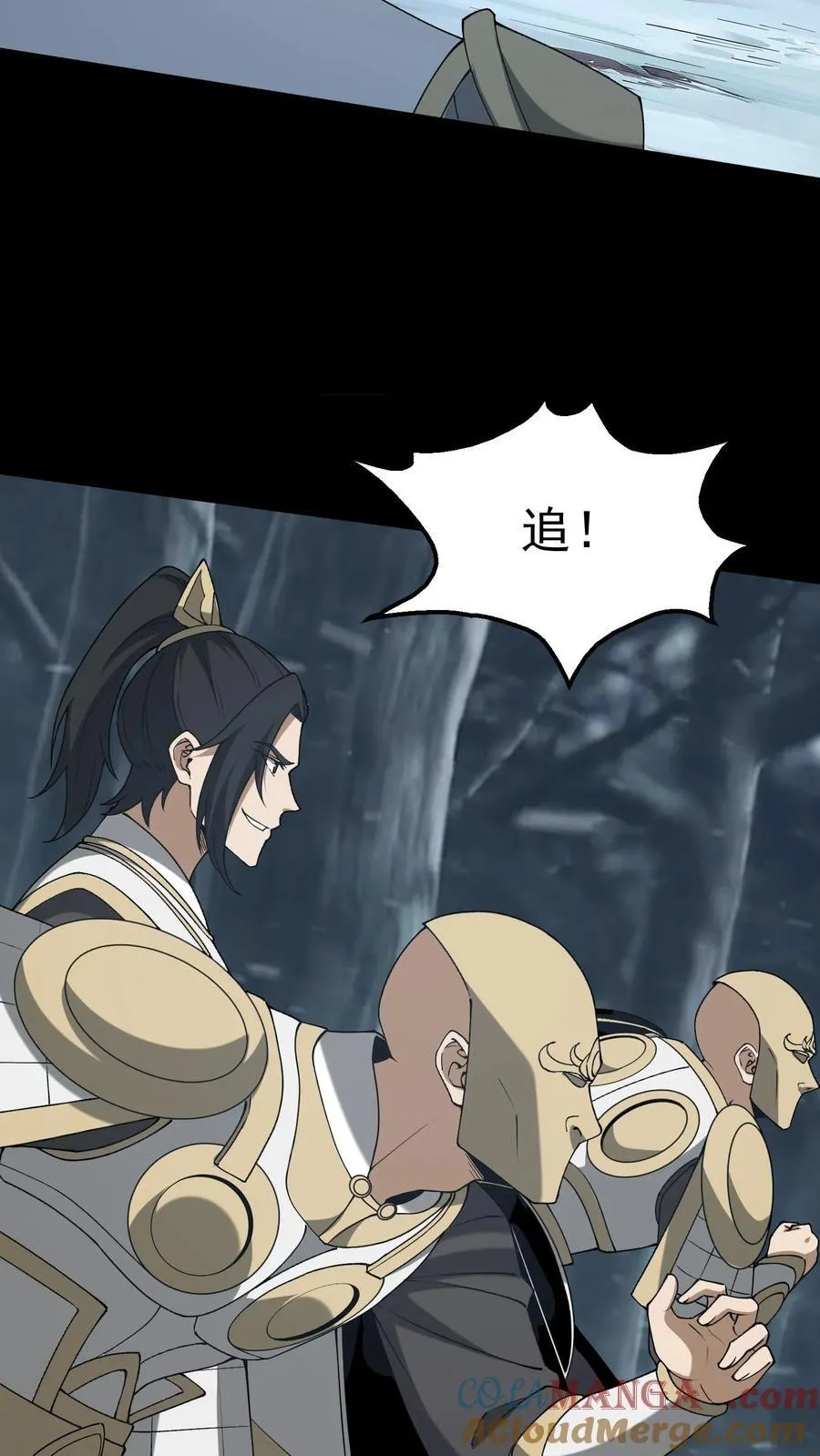 第698话 封神 第25页