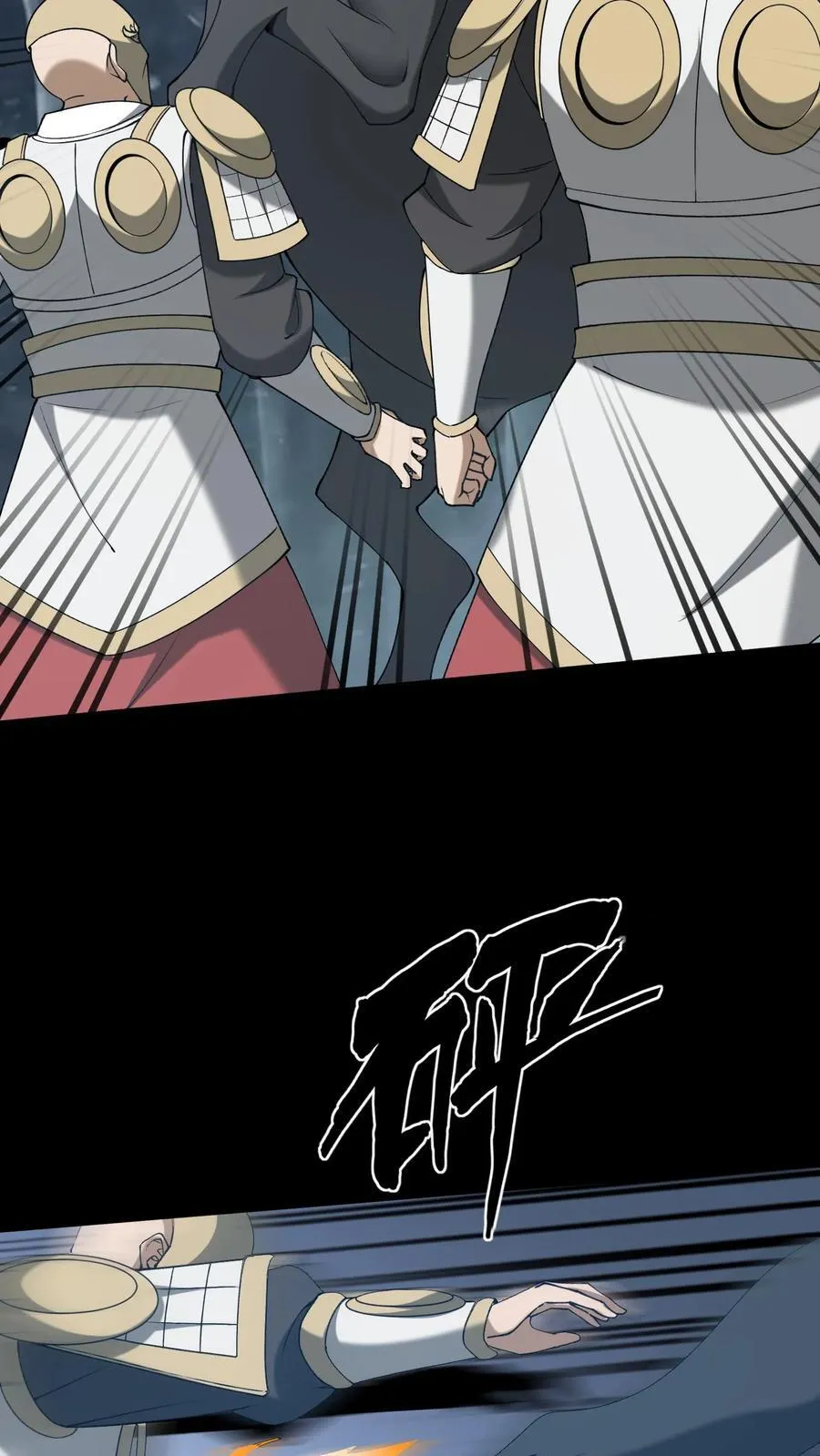第698话 封神 第33页