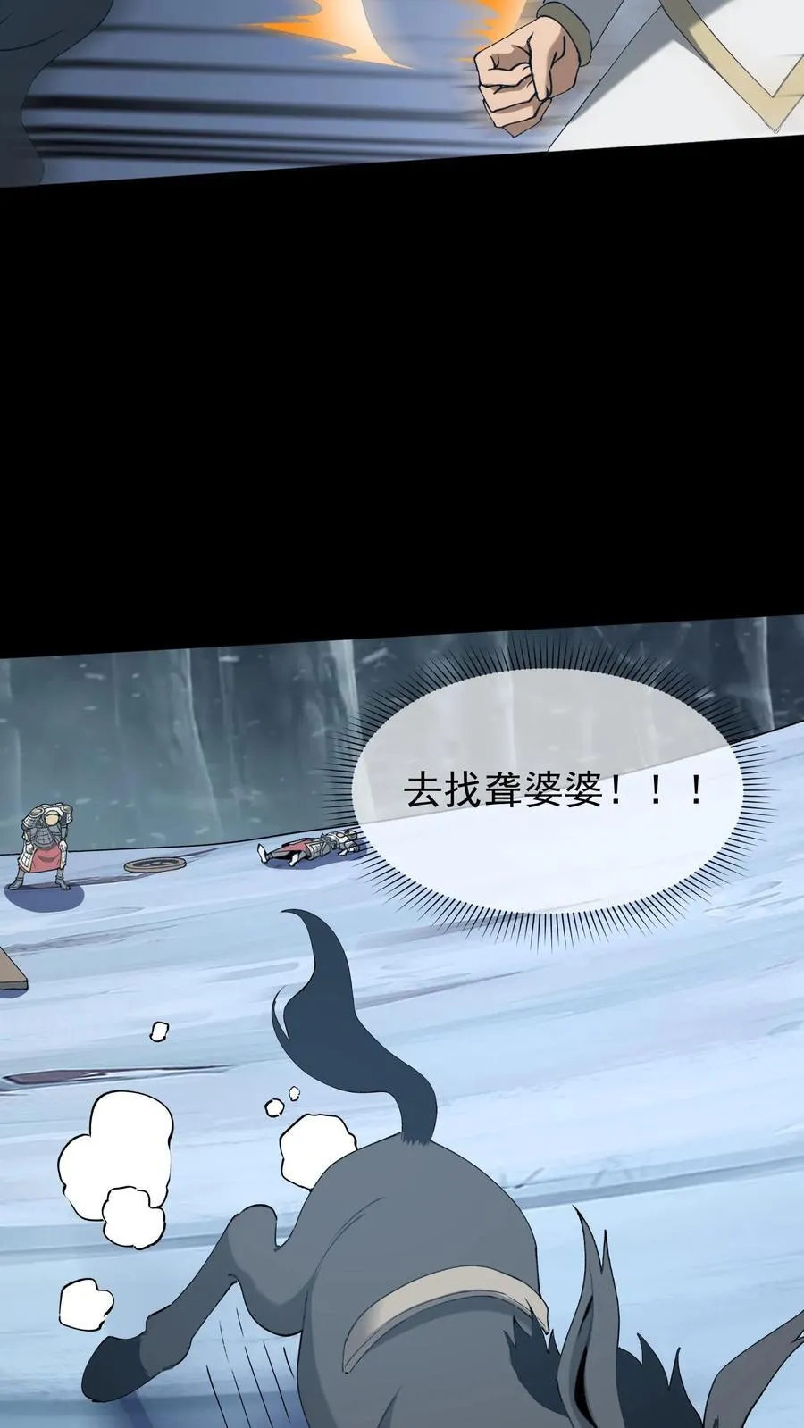 第698话 封神 第35页