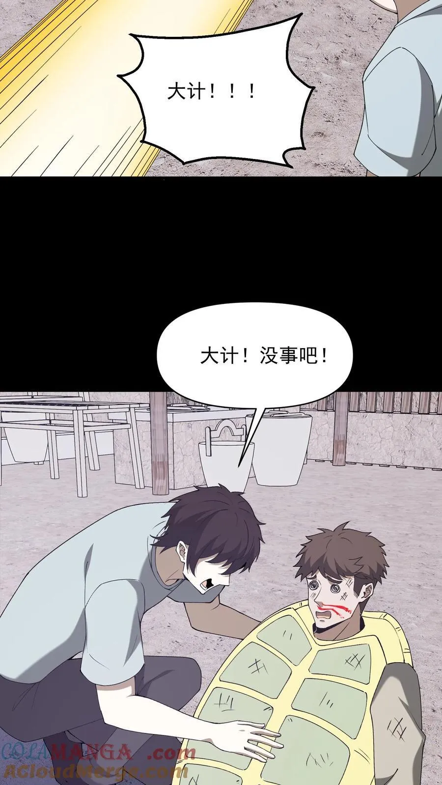 第698话 封神 第40页