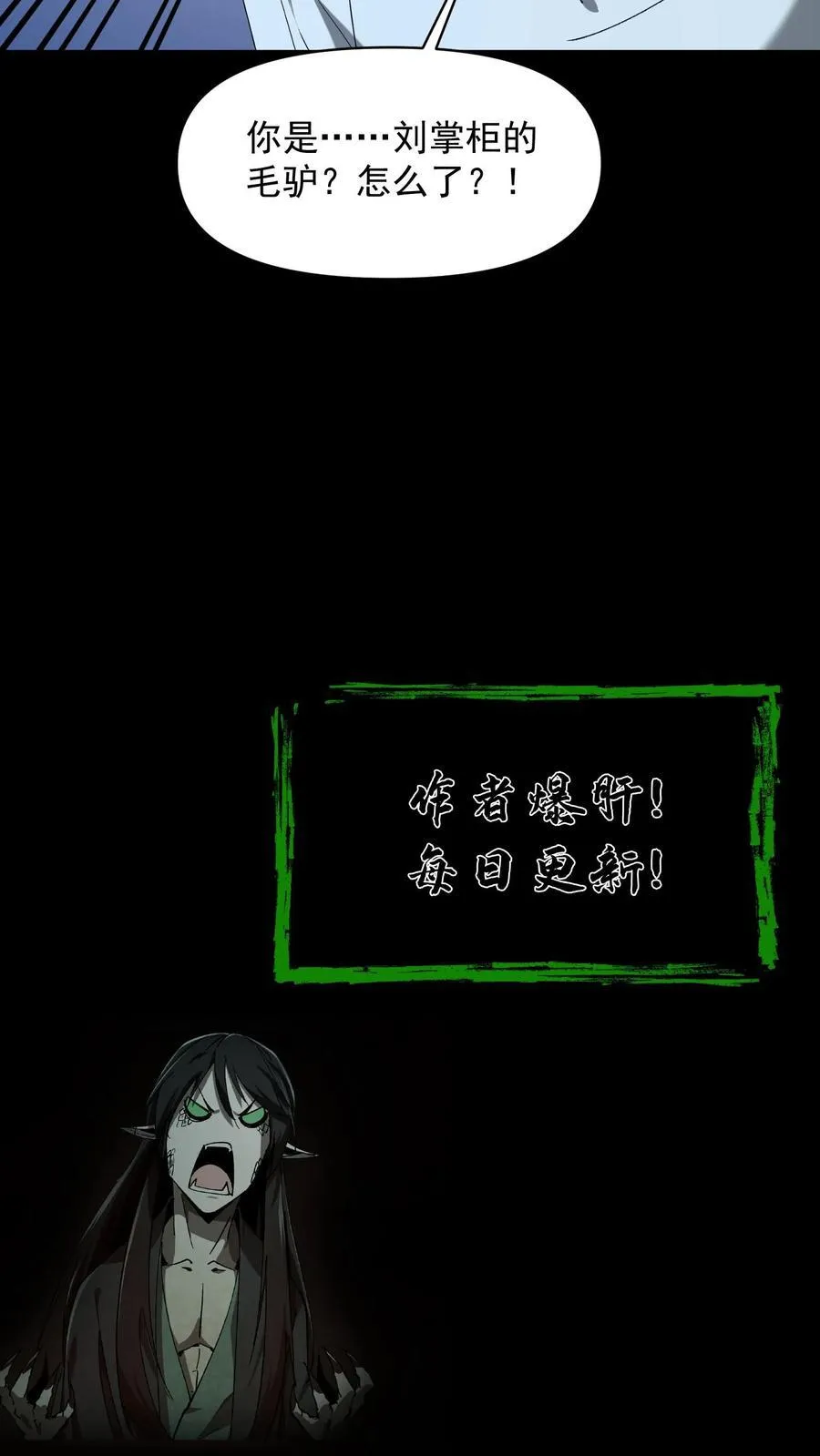 第698话 封神 第44页