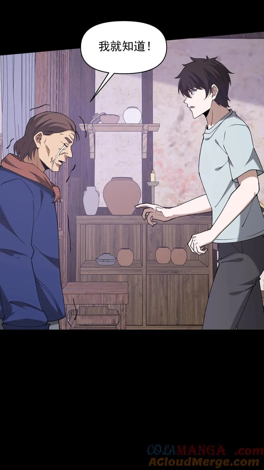 第698话 救主 第4页