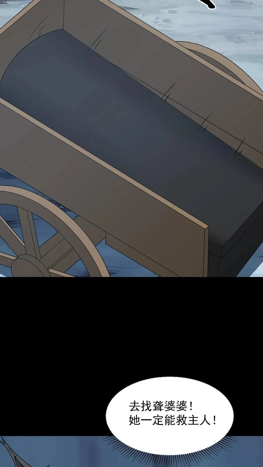 第698话 救主 第17页