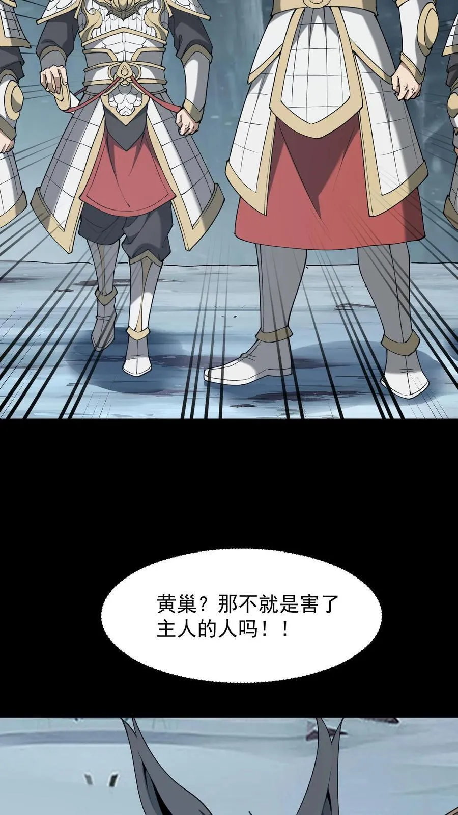 第698话 救主 第21页