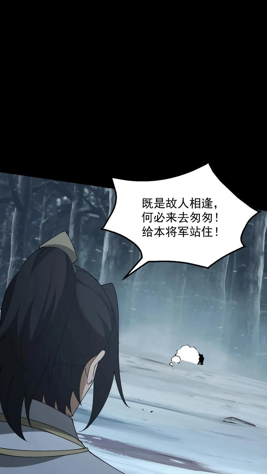 第698话 救主 第24页