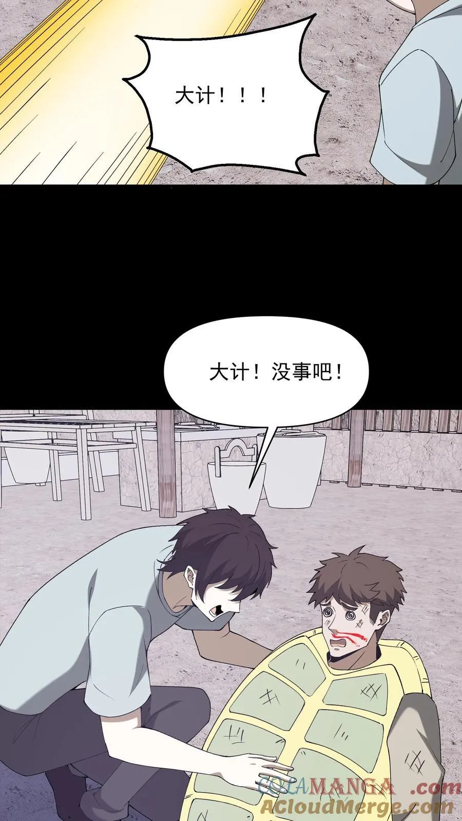 第698话 救主 第40页