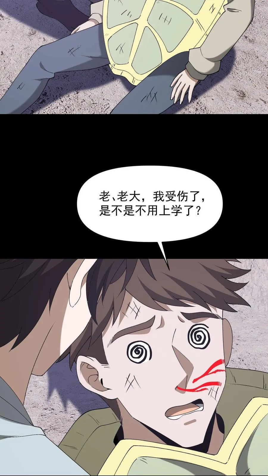 第698话 救主 第41页