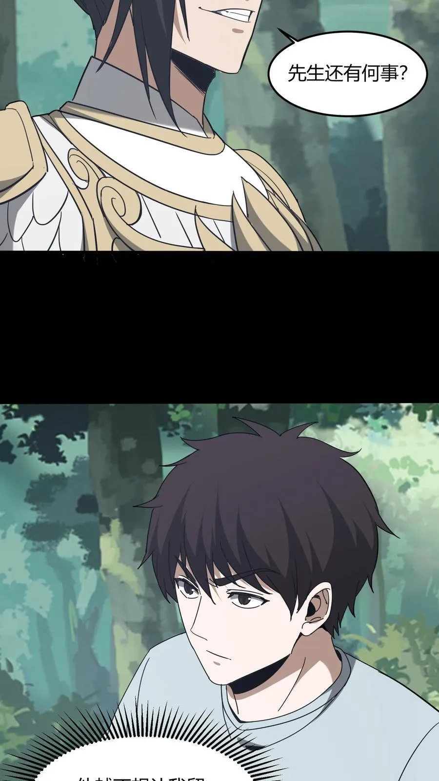 第700话 血亲酒 第4页