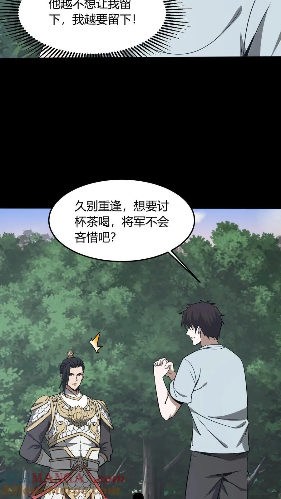 第700话 血亲酒 第5页