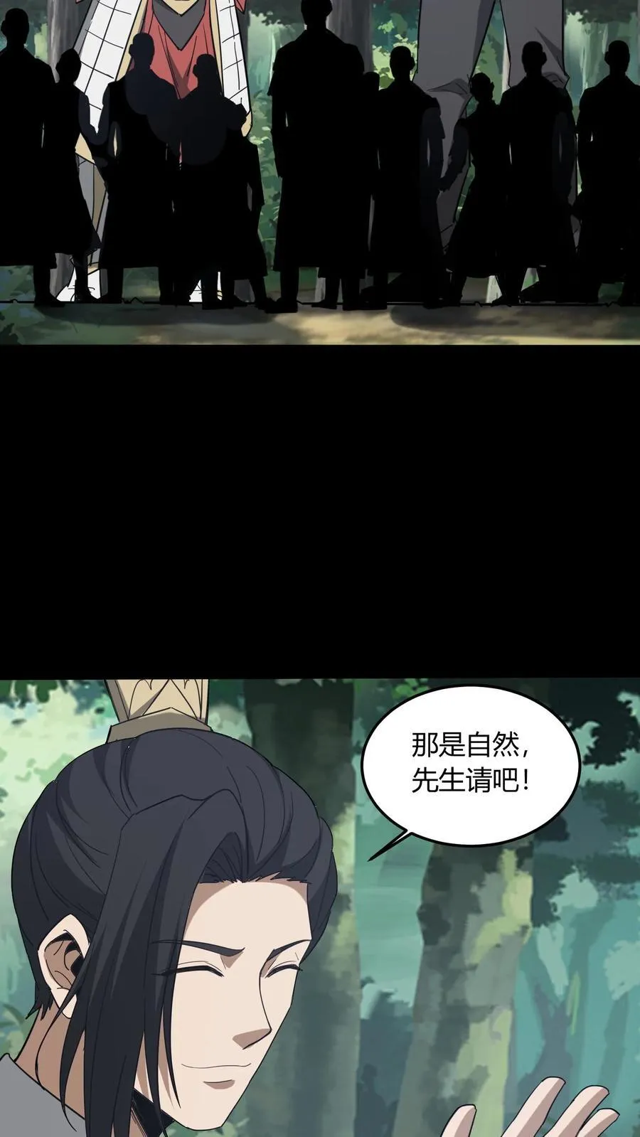 第700话 血亲酒 第6页