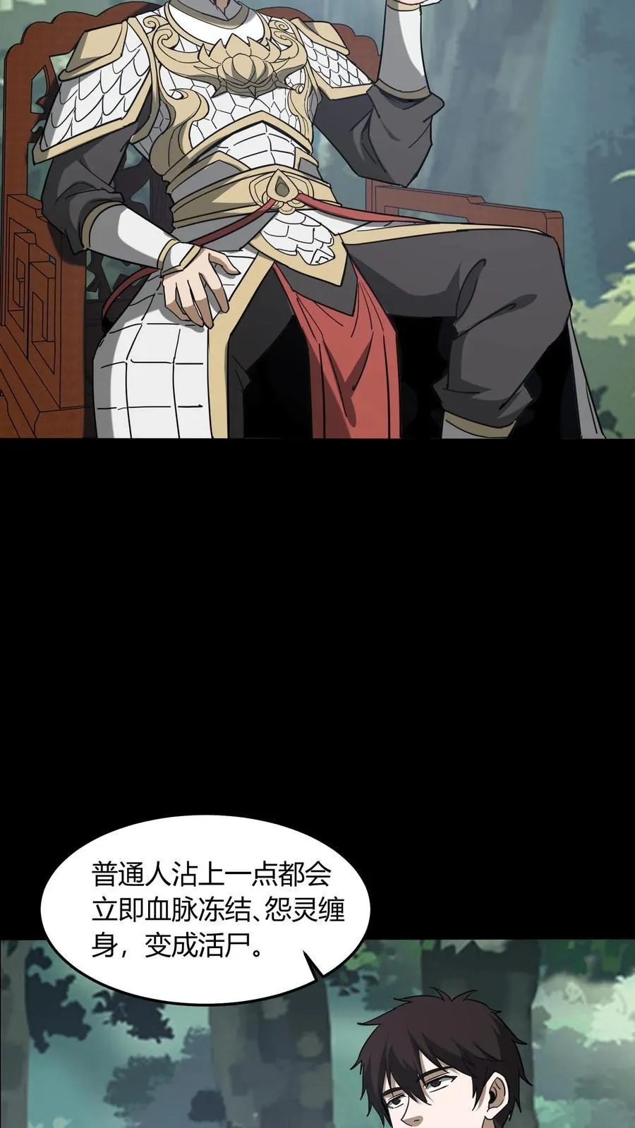 第700话 血亲酒 第10页