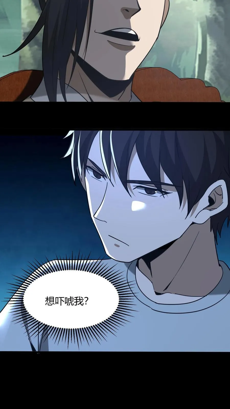 第700话 血亲酒 第12页