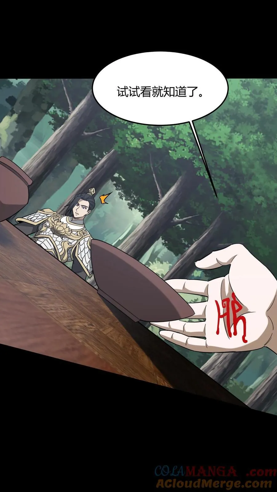 第700话 血亲酒 第13页