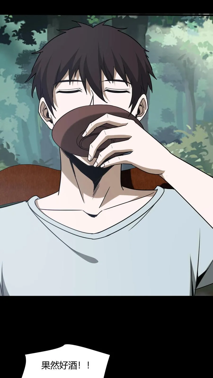第700话 血亲酒 第14页