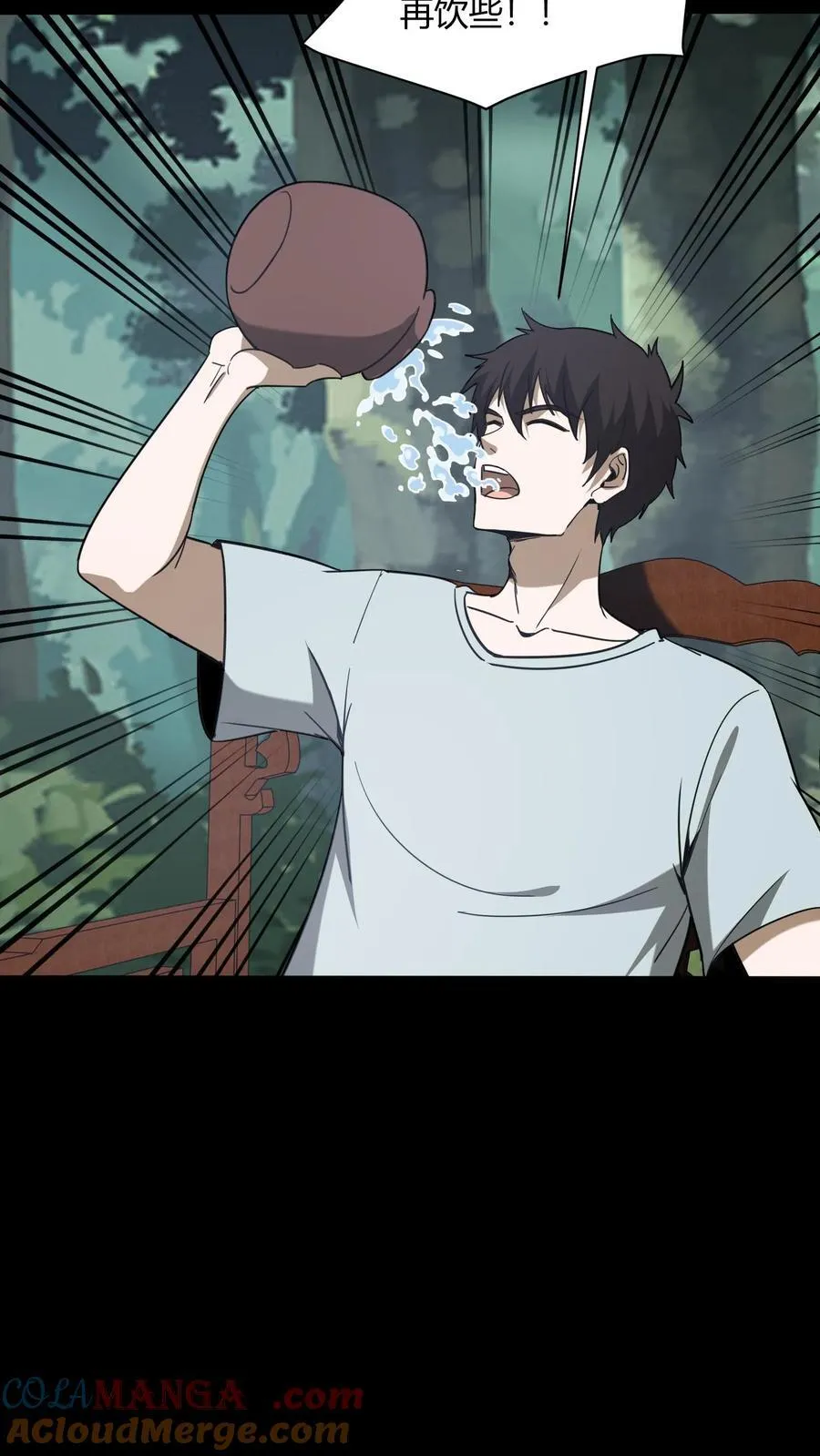 第700话 血亲酒 第17页