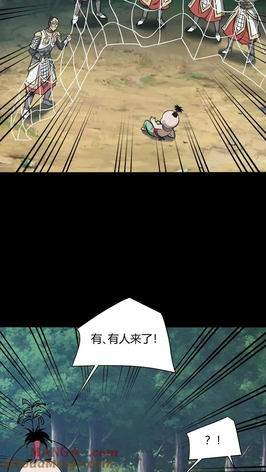 第700话 血亲酒 第21页