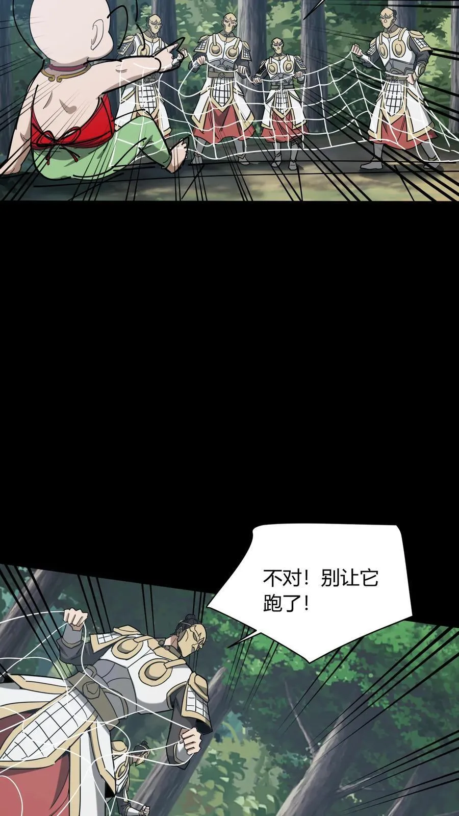 第700话 血亲酒 第22页
