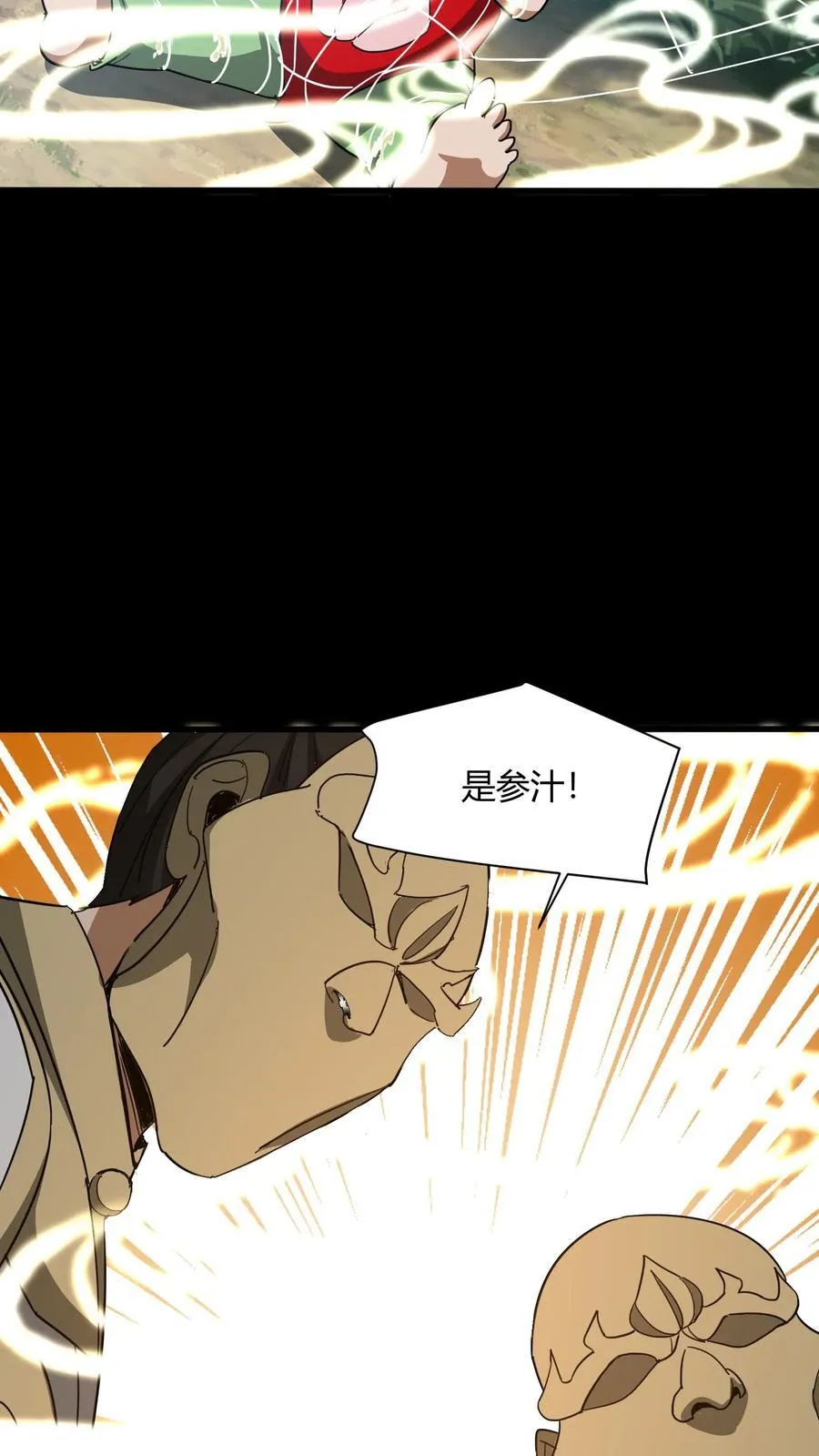 第700话 血亲酒 第26页