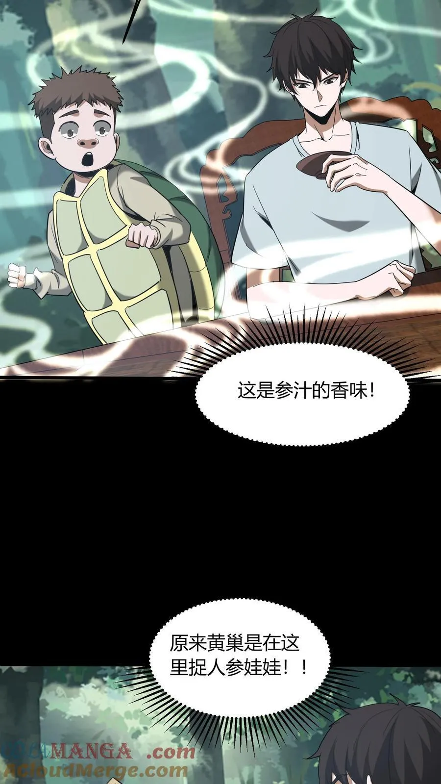 第700话 血亲酒 第29页