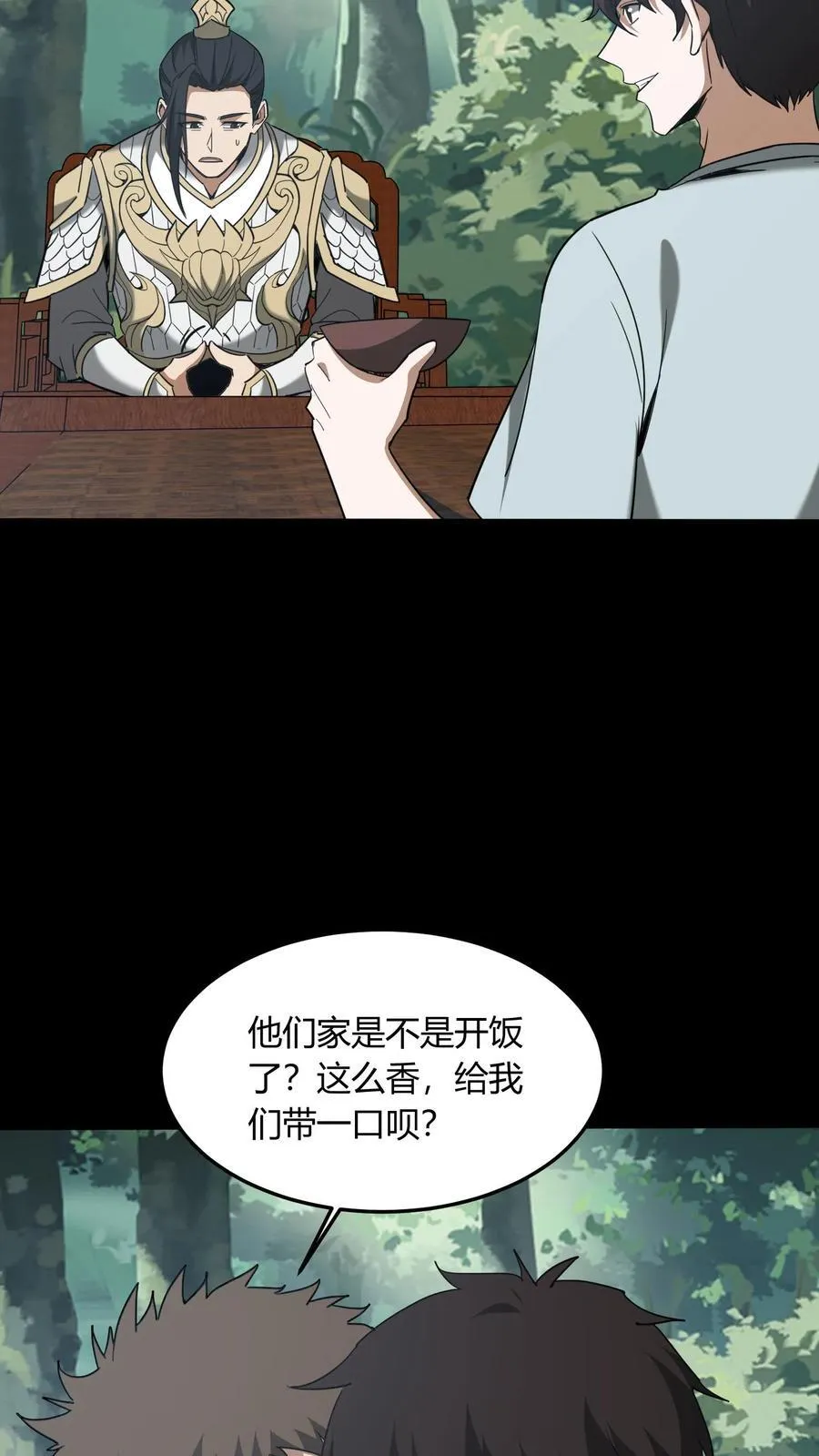 第700话 血亲酒 第30页
