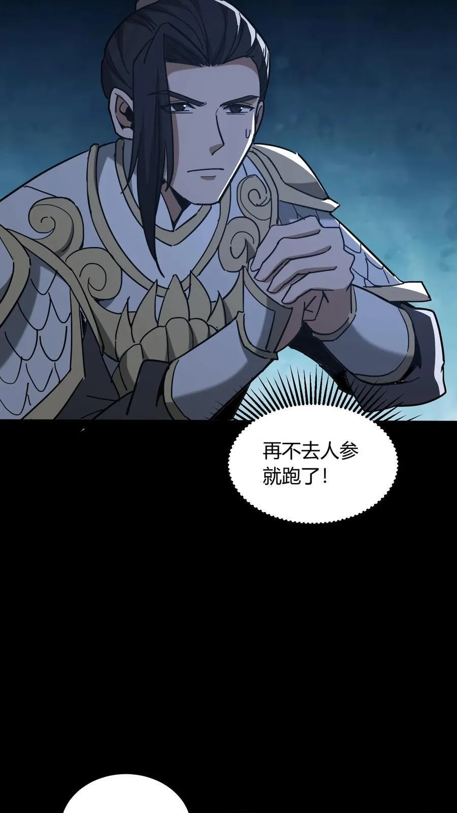 第700话 血亲酒 第34页