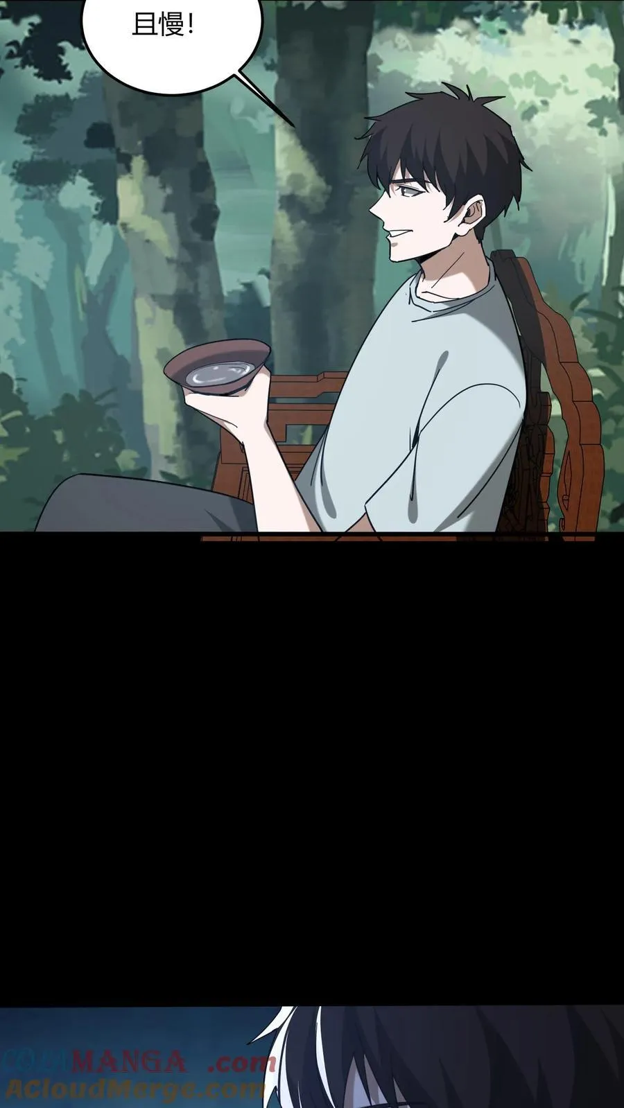 第700话 血亲酒 第35页
