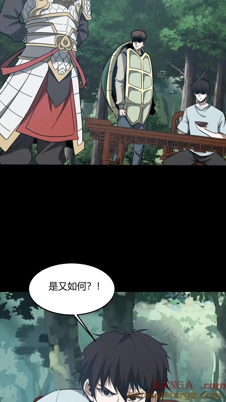 第700话 血亲酒 第37页