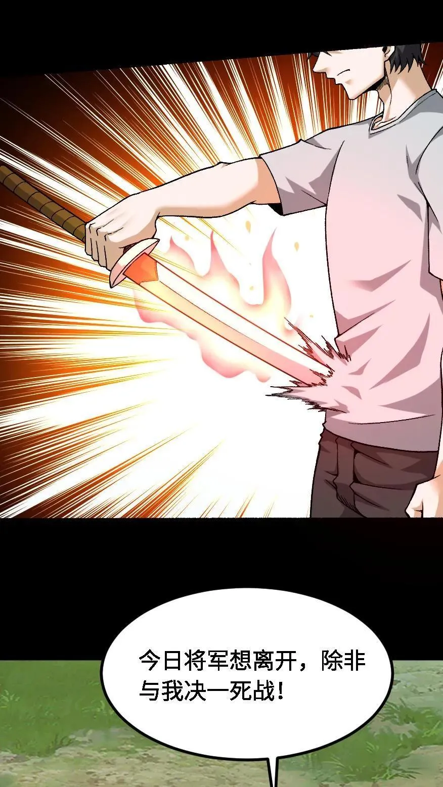 第701话 捉人参 第2页