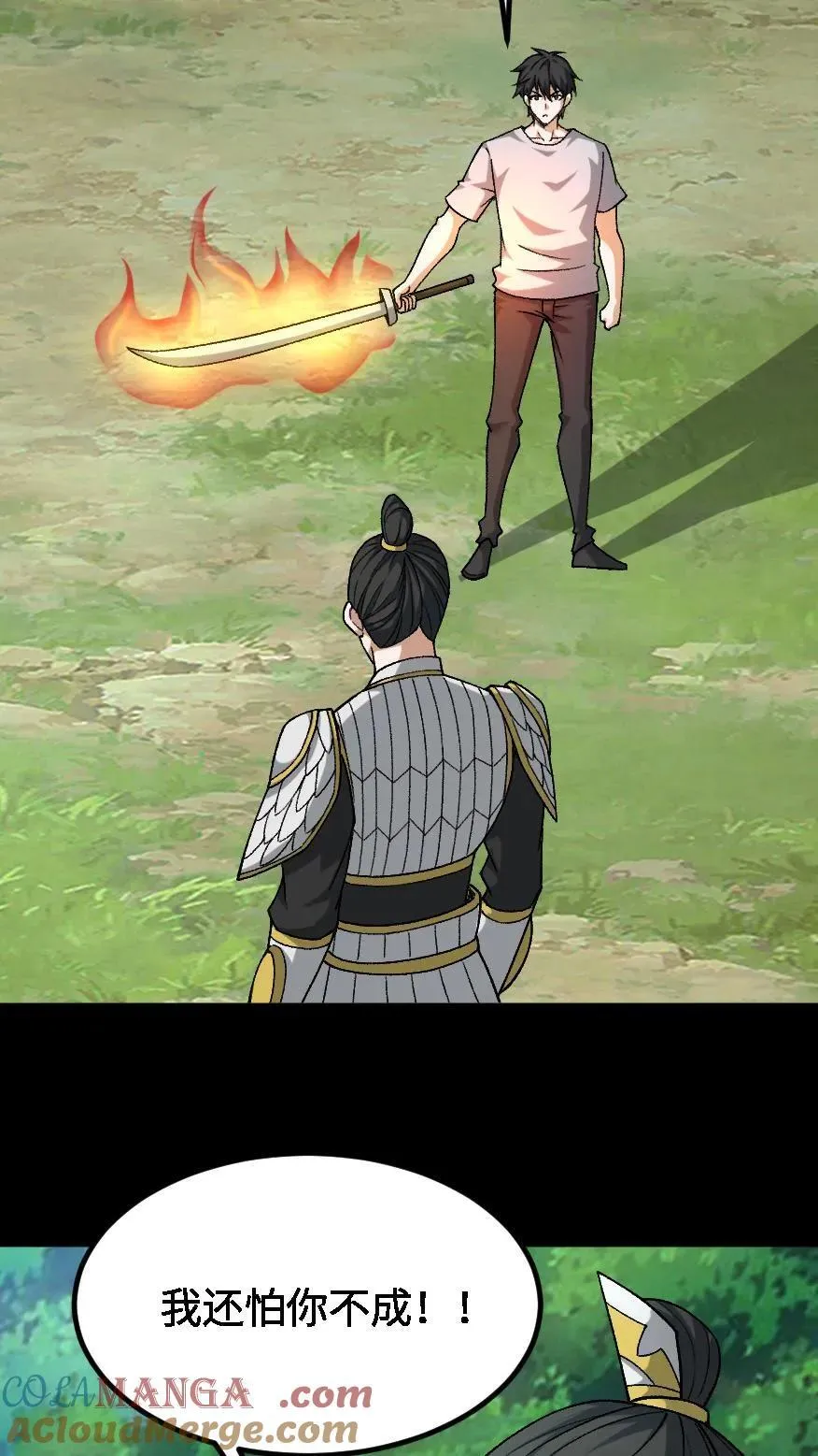 第701话 捉人参 第3页
